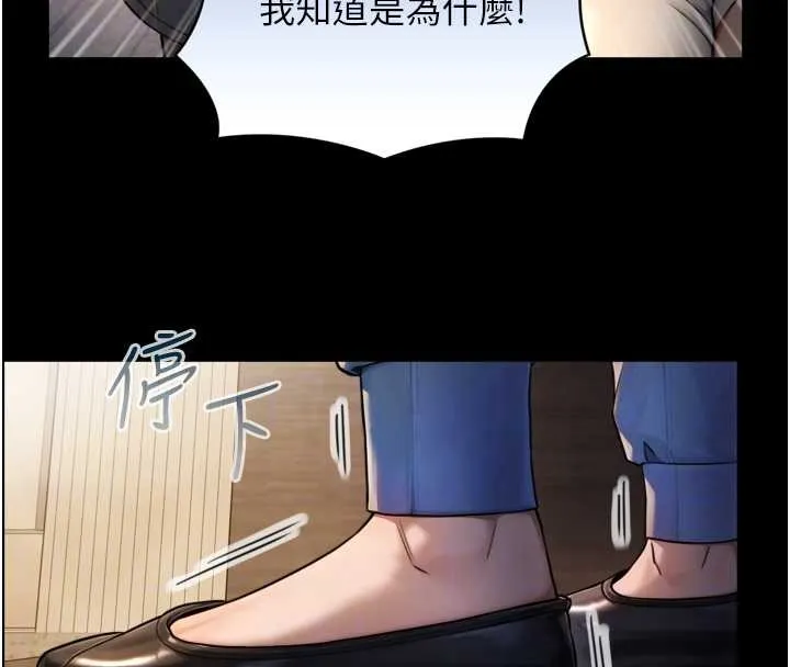 与生巨来 第4话-爱运动的美女&hearts; 第108页