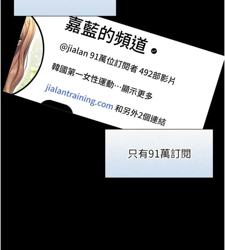 与生巨来 第4话-爱运动的美女&hearts; 第52页