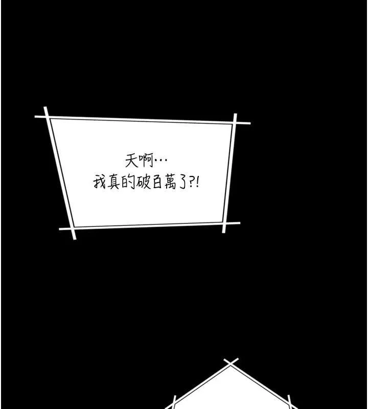 与生巨来 第4话-爱运动的美女&hearts; 第55页