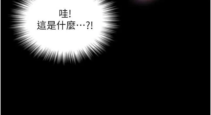 与生巨来 第4话-爱运动的美女&hearts; 第176页