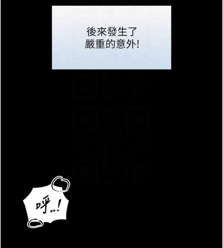 与生巨来 第4话-爱运动的美女&hearts; 第63页