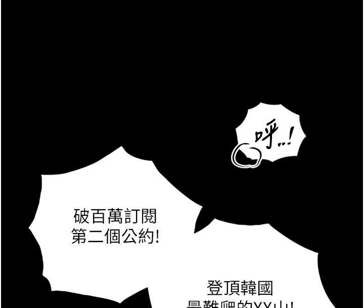 与生巨来 第4话-爱运动的美女&hearts; 第64页