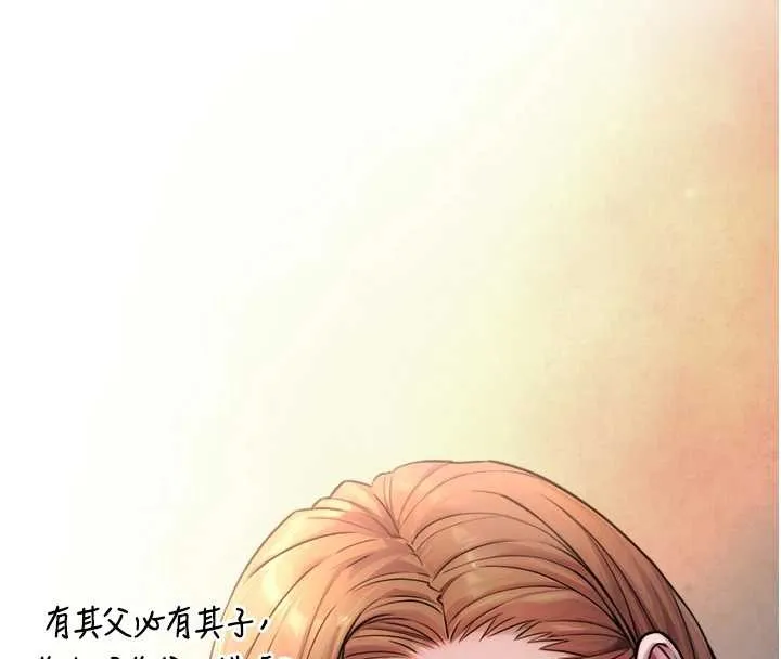 与生巨来 第4话-爱运动的美女&hearts; 第195页