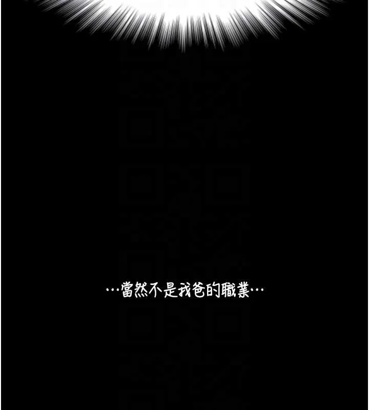 与生巨来 第4话-爱运动的美女&hearts; 第18页