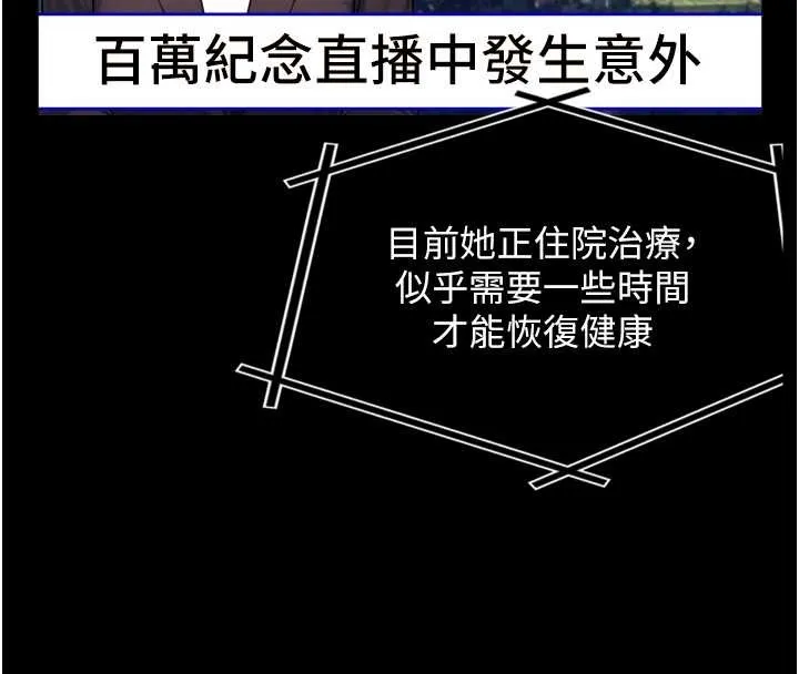 与生巨来 第4话-爱运动的美女&hearts; 第78页