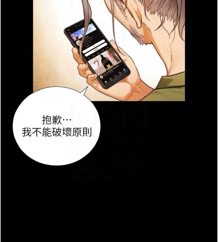 与生巨来 第4话-爱运动的美女&hearts; 第92页