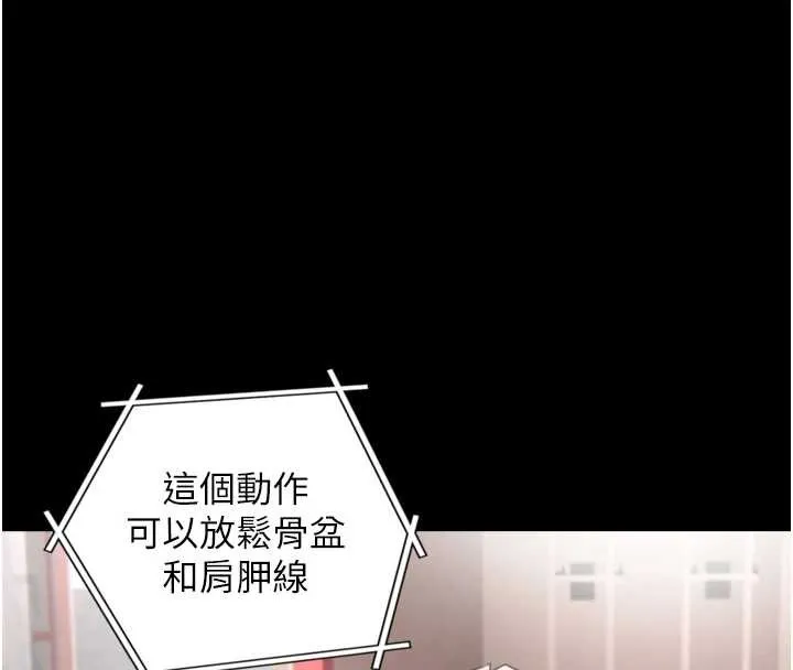 与生巨来 第4话-爱运动的美女&hearts; 第187页