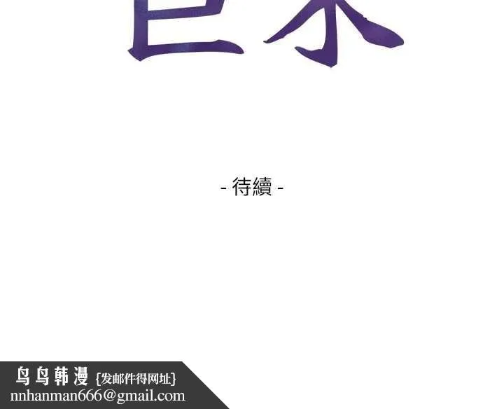 与生巨来 第4话-爱运动的美女&hearts; 第224页