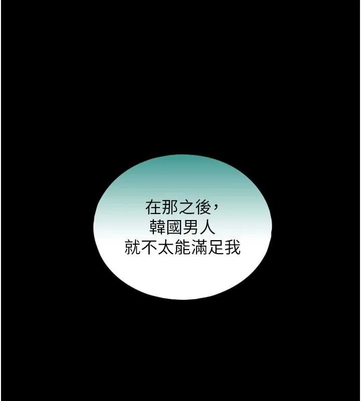 与生巨来 第4话-爱运动的美女&hearts; 第148页