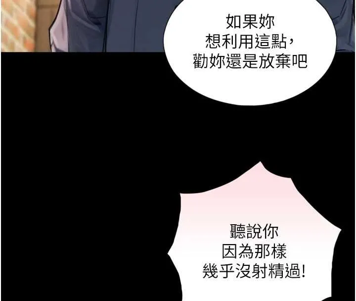 与生巨来 第4话-爱运动的美女&hearts; 第124页