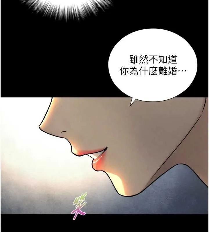 与生巨来 第4话-爱运动的美女&hearts; 第130页
