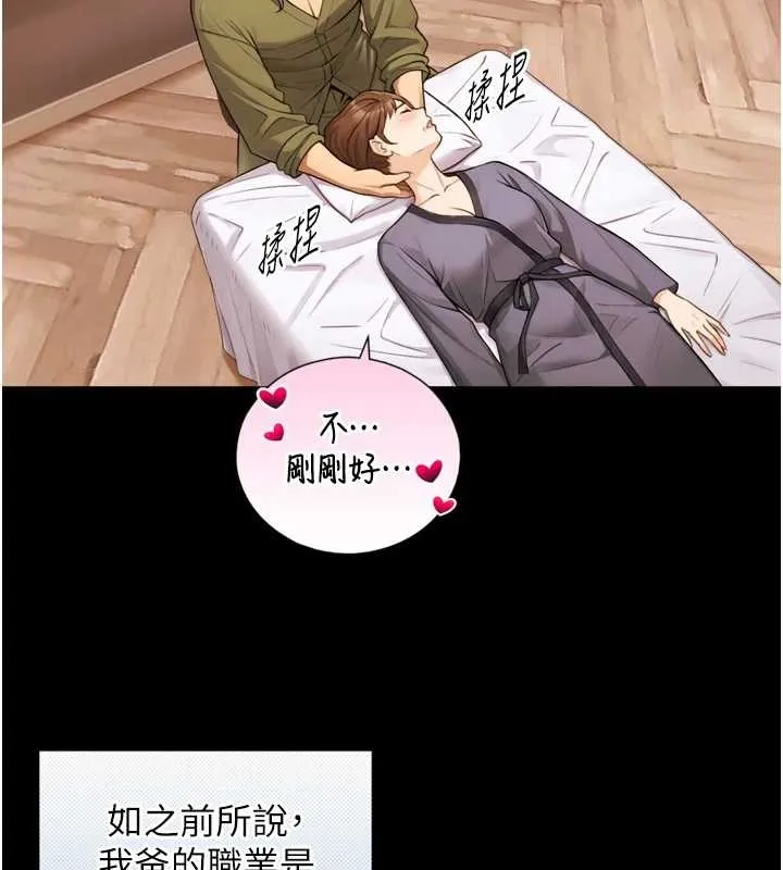 与生巨来 第4话-爱运动的美女&hearts; 第21页