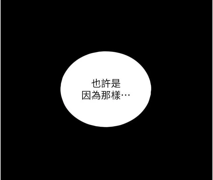 与生巨来 第4话-爱运动的美女&hearts; 第144页