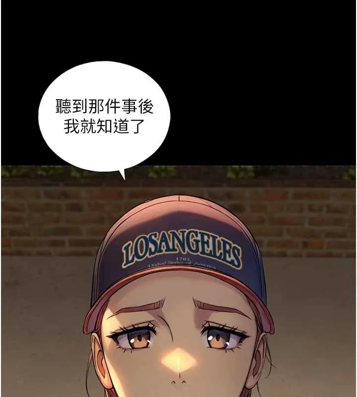 与生巨来 第4话-爱运动的美女&hearts; 第134页