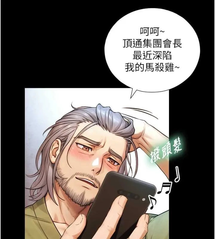 与生巨来 第4话-爱运动的美女&hearts; 第35页