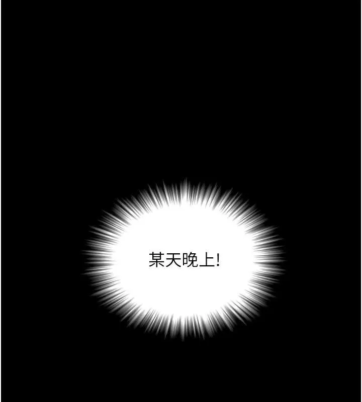 与生巨来 第4话-爱运动的美女&hearts; 第209页