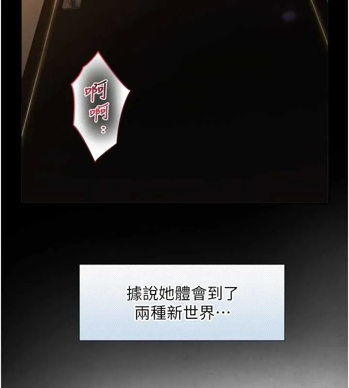 与生巨来 第4话-爱运动的美女&hearts; 第171页