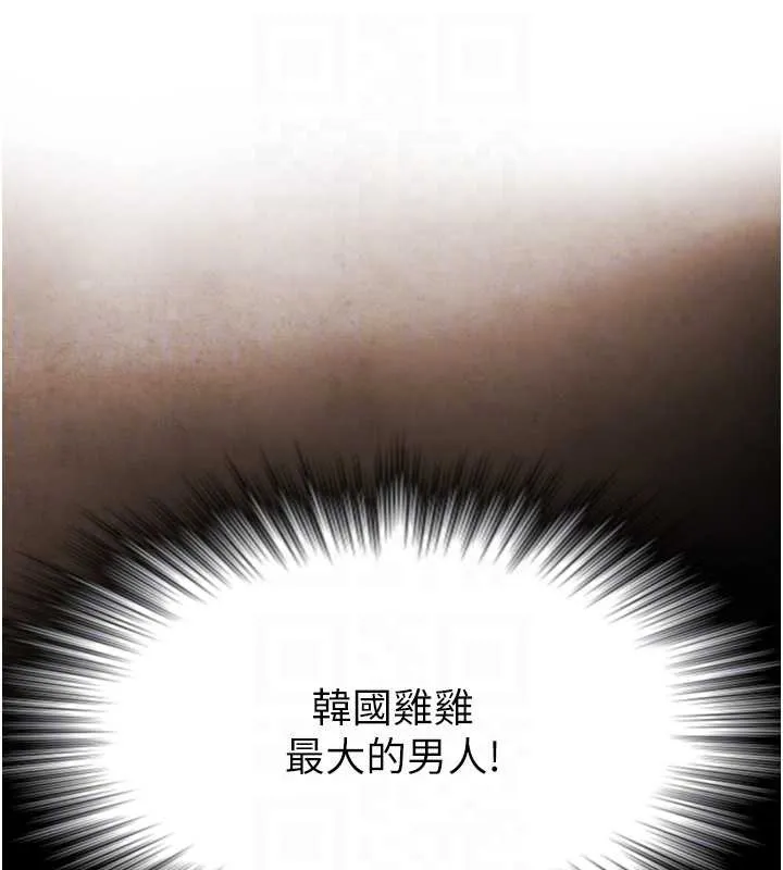 与生巨来 第4话-爱运动的美女&hearts; 第17页