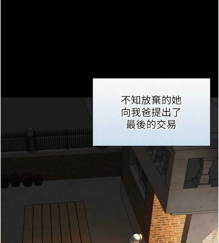 与生巨来 第4话-爱运动的美女&hearts; 第121页