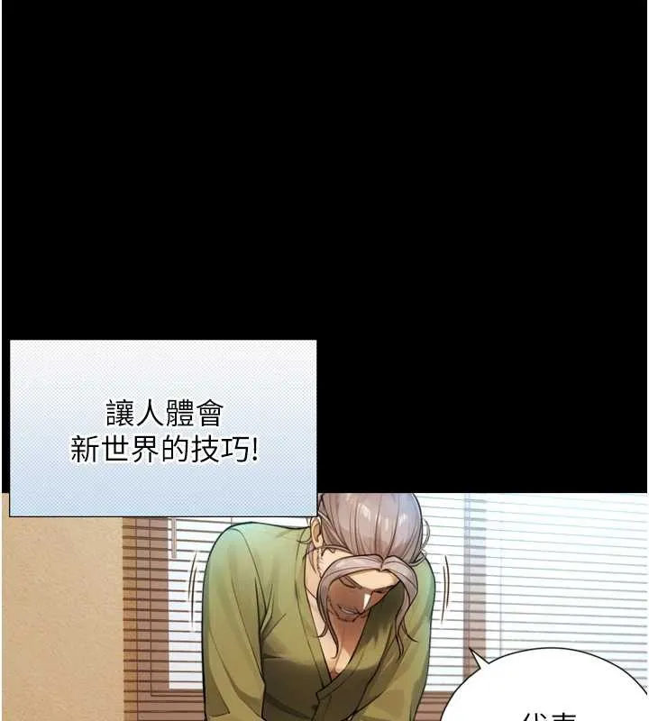 与生巨来 第4话-爱运动的美女&hearts; 第25页