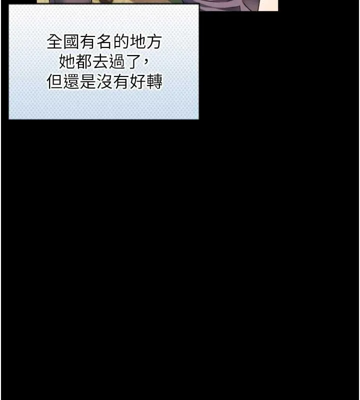 与生巨来 第4话-爱运动的美女&hearts; 第88页