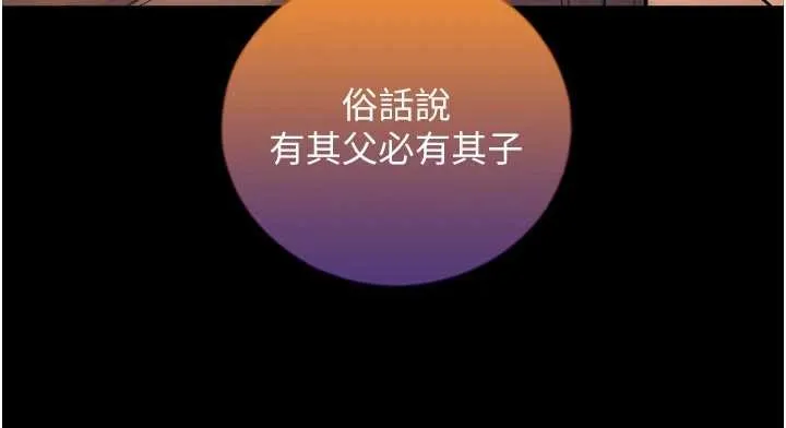 与生巨来 第4话-爱运动的美女&hearts; 第208页