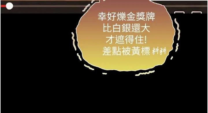 与生巨来 第4话-爱运动的美女&hearts; 第60页