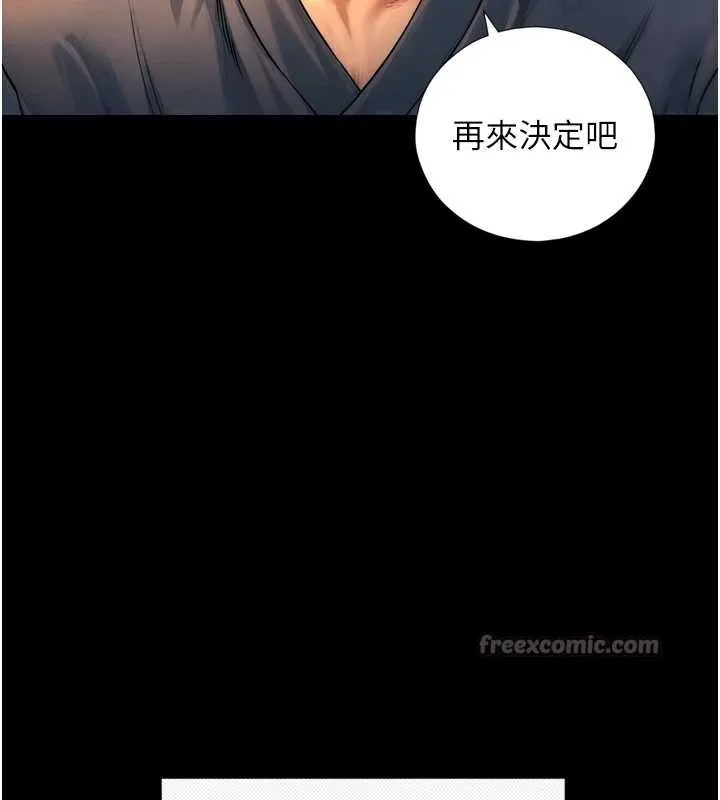 与生巨来 第4话-爱运动的美女&hearts; 第168页