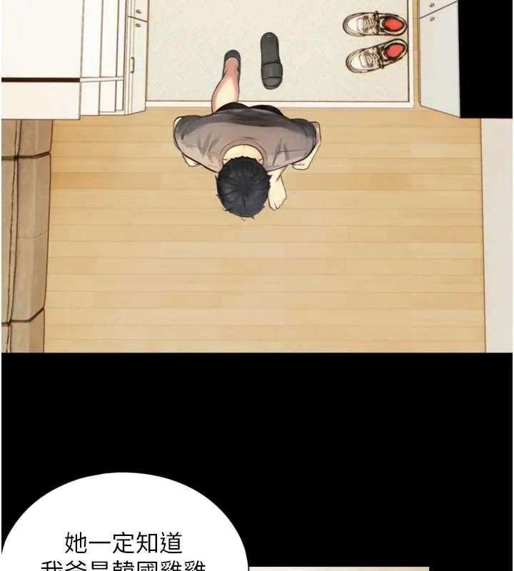 与生巨来 第4话-爱运动的美女&hearts; 第118页
