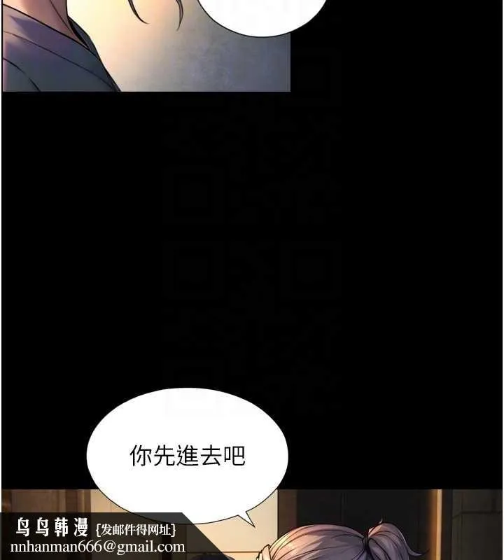 与生巨来 第4话-爱运动的美女&hearts; 第114页