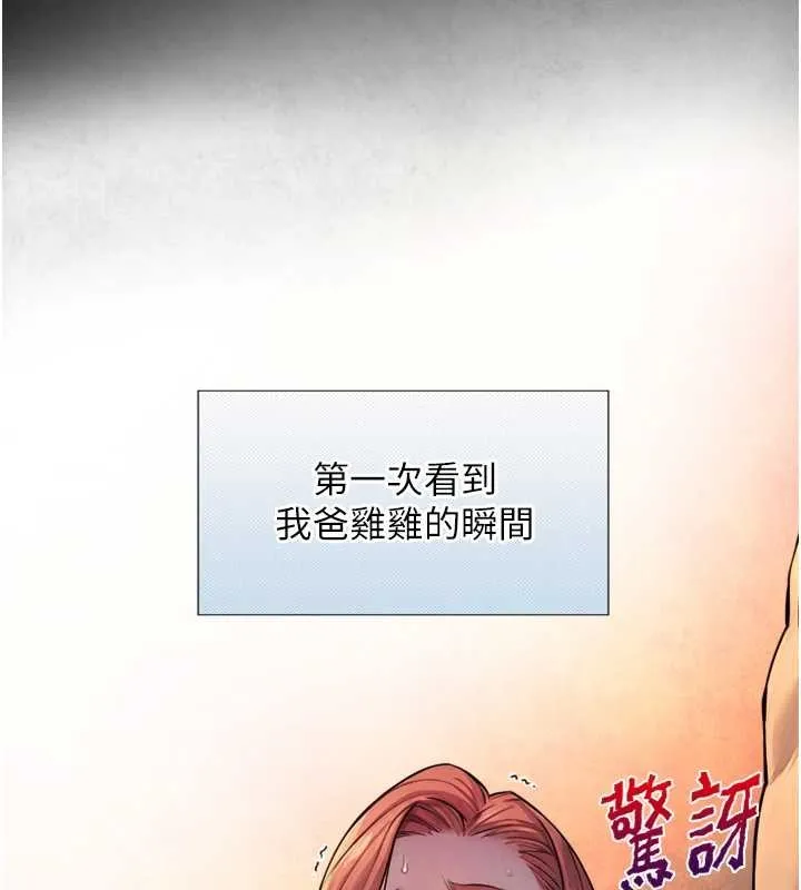 与生巨来 第4话-爱运动的美女&hearts; 第172页