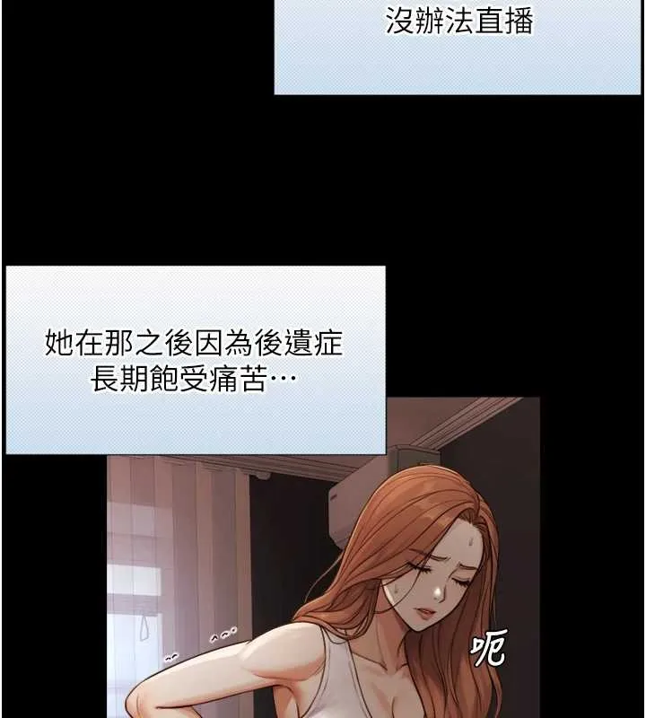 与生巨来 第4话-爱运动的美女&hearts; 第80页