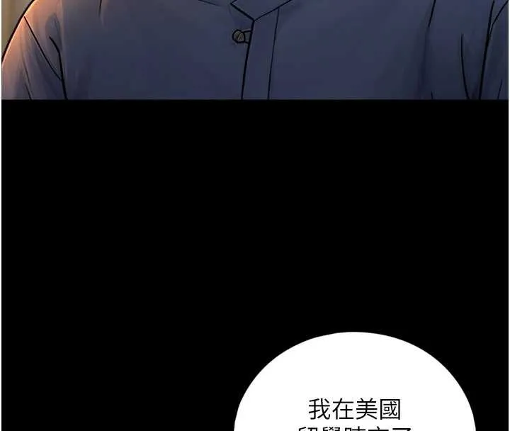 与生巨来 第4话-爱运动的美女&hearts; 第137页