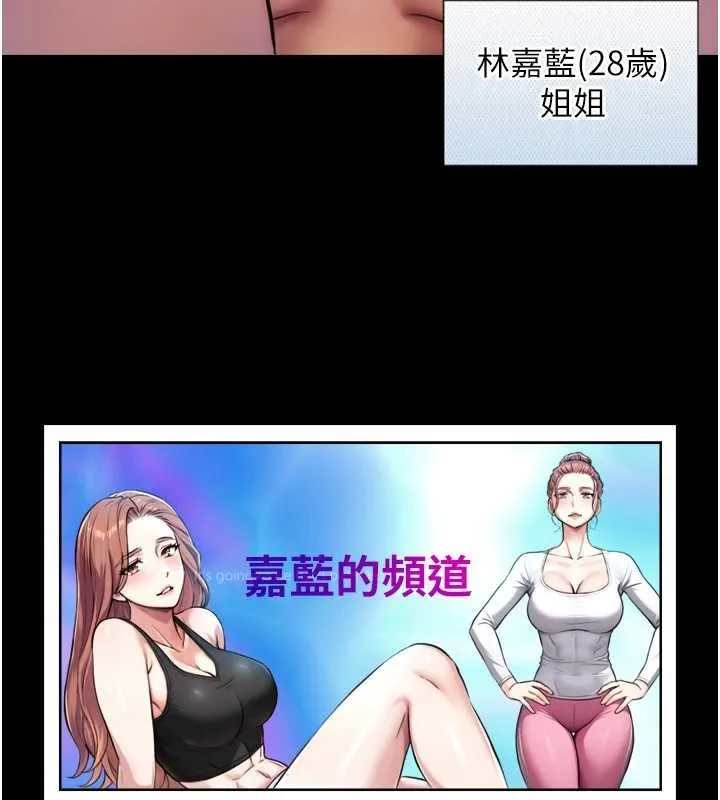 与生巨来 第4话-爱运动的美女&hearts; 第50页