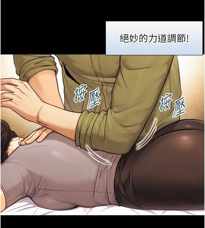 与生巨来 第4话-爱运动的美女&hearts; 第24页