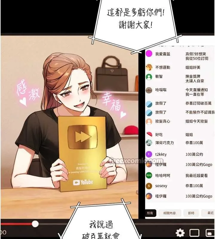 与生巨来 第4话-爱运动的美女&hearts; 第56页