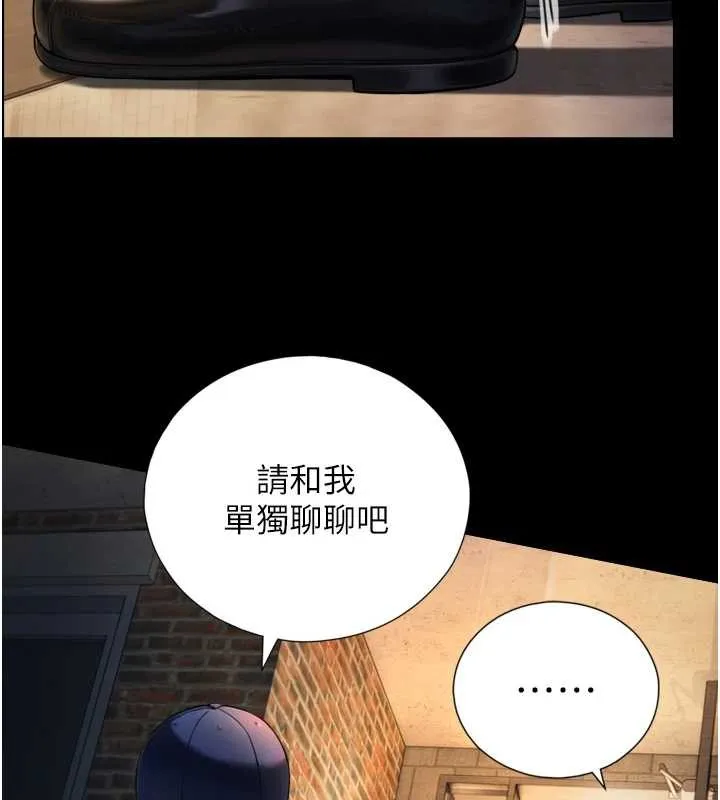 与生巨来 第4话-爱运动的美女&hearts; 第109页