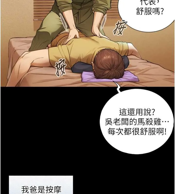 与生巨来 第4话-爱运动的美女&hearts; 第26页