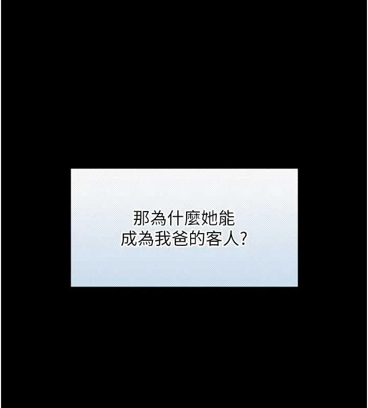 与生巨来 第4话-爱运动的美女&hearts; 第54页