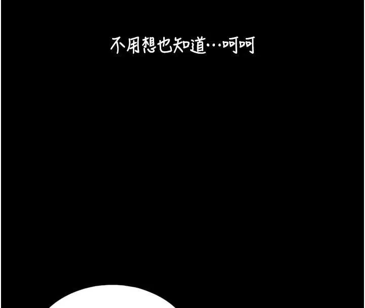与生巨来 第4话-爱运动的美女&hearts; 第131页