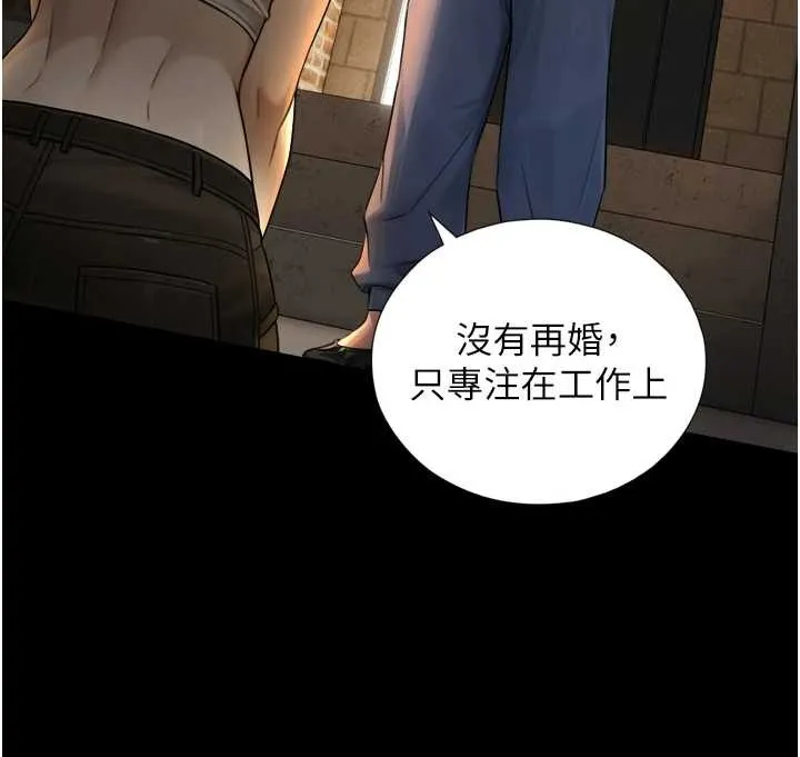 与生巨来 第4话-爱运动的美女&hearts; 第133页