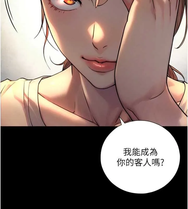 与生巨来 第4话-爱运动的美女&hearts; 第164页
