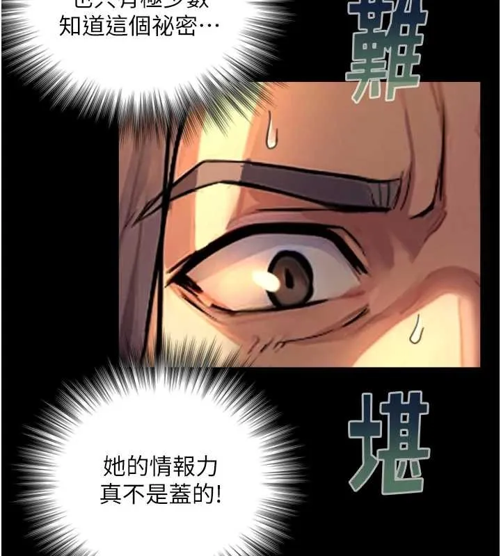 与生巨来 第4话-爱运动的美女&hearts; 第129页