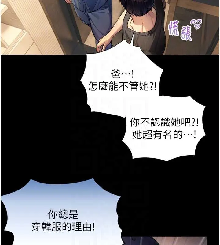 与生巨来 第4话-爱运动的美女&hearts; 第106页