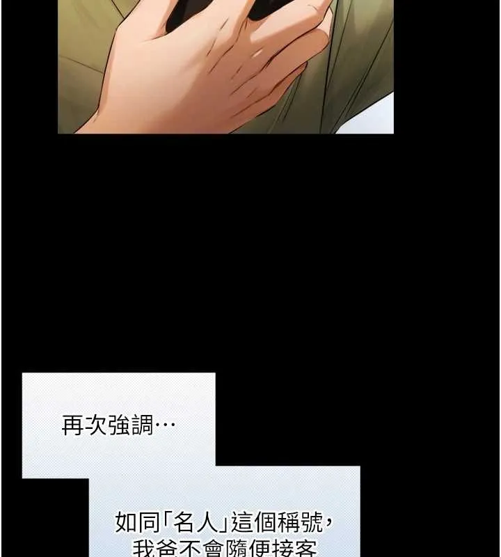 与生巨来 第4话-爱运动的美女&hearts; 第36页