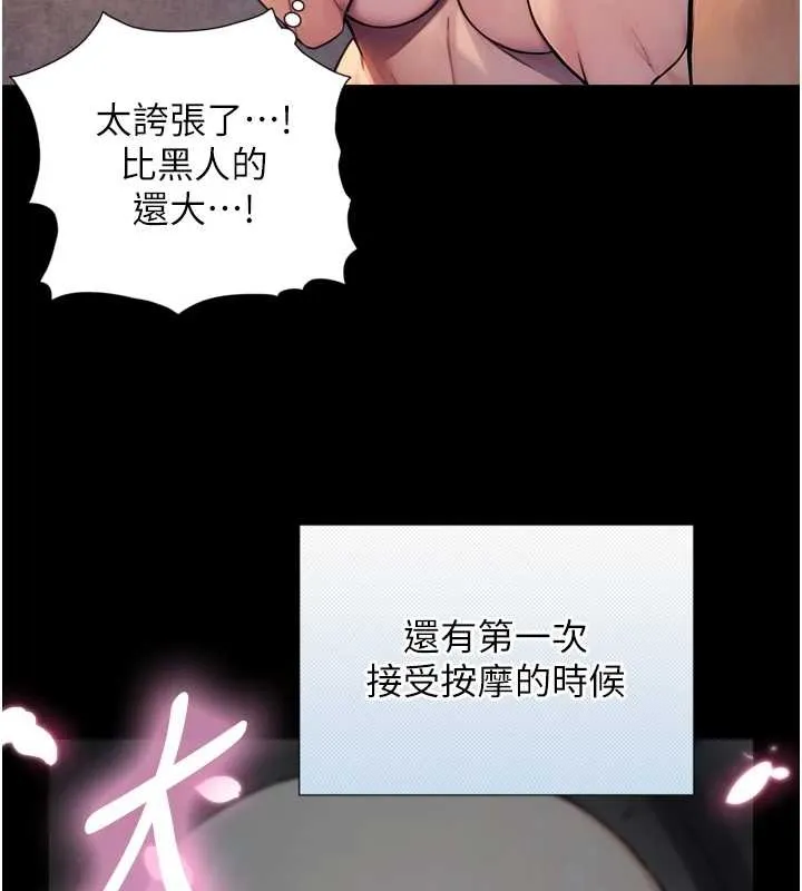 与生巨来 第4话-爱运动的美女&hearts; 第174页