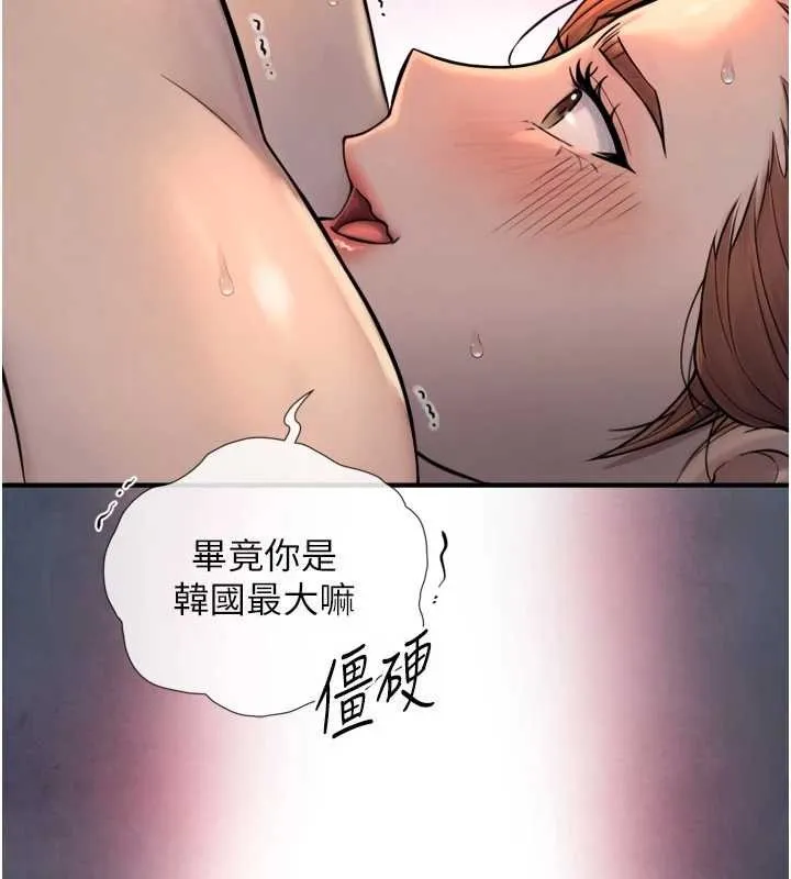 与生巨来 第4话-爱运动的美女&hearts; 第11页