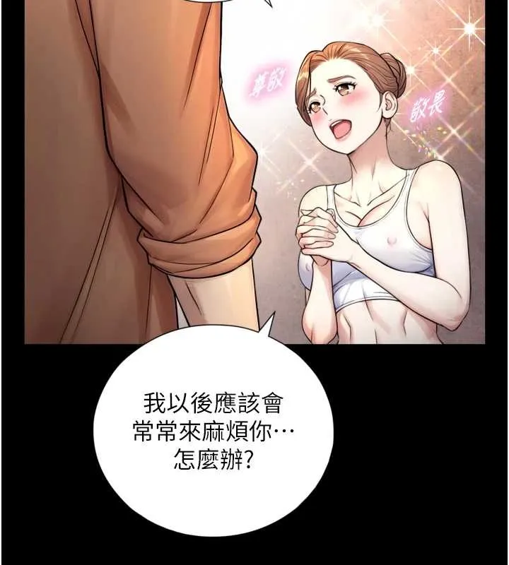 与生巨来 第4话-爱运动的美女&hearts; 第179页