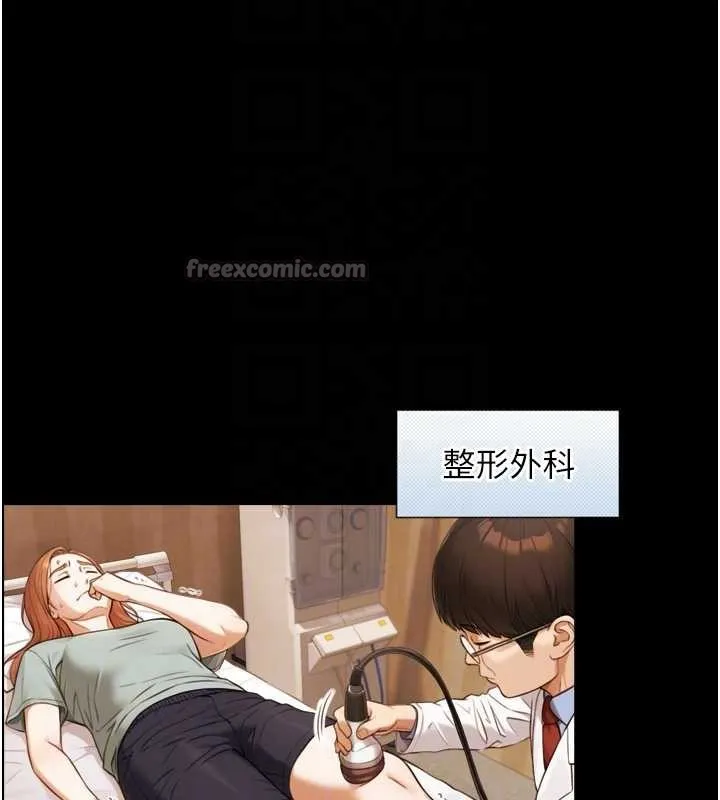 与生巨来 第4话-爱运动的美女&hearts; 第84页