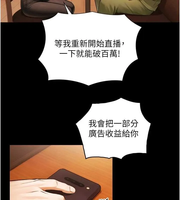 与生巨来 第4话-爱运动的美女&hearts; 第94页